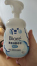 碧柔（Biore）【老爸測(cè)評(píng)】氨基保濕潔面泡泡花王洗面奶160ml溫和保濕深層清潔 曬單實(shí)拍圖