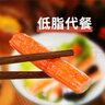 桂冠 涮涮蟹味棒 216g 低脂輕食 蟹棒蟹柳 火鍋食材配菜 關(guān)東煮麻辣燙 曬單實(shí)拍圖