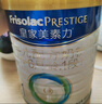 美素佳兒（Friso）皇家美素力奶粉1段 荷蘭原裝進(jìn)口 （0-6個(gè)月齡適用） 1段800g*1罐 曬單實(shí)拍圖