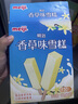 明治（meiji）黃桃酸奶味、草莓酸奶味雪糕 49g*10支 彩盒裝 曬單實(shí)拍圖