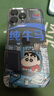 電小嘟 純牛馬蠟筆小新適用蘋(píng)果16promax手機(jī)殼iphone15plus防摔全包小米14華為pura70pro搞怪動(dòng)漫vivo 【純牛馬蠟筆小新】太空殼 iPhone 16Promax 曬單實(shí)拍圖