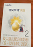 佳貝艾特（Kabrita）悅白較大嬰兒配方羊奶粉2段(6-12個月)150克 羊奶小分子 曬單實拍圖