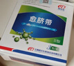 同天樂(lè)同天樂(lè)愈臍帶胎毒清Ⅱ型 適用于新生兒臍部綜合護(hù)理與保健ZQ 2盒裝 曬單實(shí)拍圖