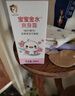 寶寶金水爽身露（桃葉精華）248g   桃葉水寶寶液體爽身粉 保濕舒痱 曬單實(shí)拍圖