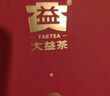 大益TAETEA茶葉普洱茶熟茶 6年陳 煙霞357g/餅 批次隨機 禮盒裝送長輩 曬單實拍圖