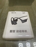 韶音（SHOKZ）OpenRun Pro 2 S820開放式藍牙耳機骨傳導(dǎo)耳機運動跑步騎行無線 砂石黑 曬單實拍圖