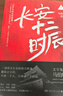 長安十二時辰（新版套裝共2冊）易烊千璽、雷佳音主演作品原著小說 馬伯庸口碑之作 小說  中南傳媒 曬單實拍圖
