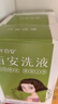 [千百安]百安洗液 100ml 3盒裝 曬單實(shí)拍圖