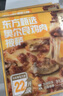 東方甄選披薩半成品加熱即食榴蓮披薩餅早餐空氣炸鍋食材主食速食品pizza 4盒 奧爾良雞肉*2+美式培根*2 曬單實(shí)拍圖