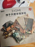 新東方小小工程師（全5冊）兒童繪本STEAM科學(xué)童書繪本 [7-10歲] 小小工程師（全5冊） 曬單實(shí)拍圖