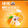 褚橙100%NFC鮮榨橙汁 零添加非濃縮還原果汁245ml*12瓶 聚餐露營 曬單實拍圖