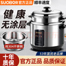 SUOBQR蘇泊正品電飯鍋304不銹鋼大容量家用電飯煲2-3-4-5-6人小型多功能老式電飯煲 4L 【豪華款3-6人】順豐包郵+三年質(zhì)保+贈品 曬單實拍圖
