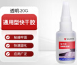 伍爾特(WURTH)德國品牌快干膠強(qiáng)力膠液態(tài)膠 6秒瞬粘高透配方非萬能膠502透明無痕不發(fā)白  2瓶裝 曬單實(shí)拍圖