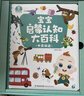 寶寶巴士jojo點(diǎn)讀筆幼兒早教機(jī)1-3歲兒童啟蒙繪本玩具睡前故事機(jī)生日禮物 【基礎(chǔ)認(rèn)知】1-3歲/赳赳點(diǎn)讀筆 曬單實(shí)拍圖