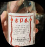 古貝春 白板禮盒 濃香型白酒 42度 475ml*2瓶 送禮禮品酒 曬單實(shí)拍圖