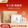 金沙摘要 珍品 禮遇版 高端醬香型 53度白酒 500ml*2*2禮盒 整箱裝 曬單實(shí)拍圖