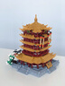 星涯優(yōu)品兒童積木玩具黃鶴樓高難度拼裝建筑模型典藏版男女孩子生日禮物 曬單實(shí)拍圖