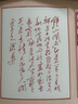 紅墻圖志上下冊(cè) 毛澤東 1949-1976 套裝共2冊(cè) 曬單實(shí)拍圖
