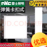 雷士照明LED平板燈600x600led吸頂燈帶彈簧卡扣嵌入式卡簧60X60 600*600超亮48瓦彈簧卡扣 曬單實(shí)拍圖