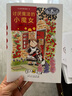 什么都行魔法商店【4套裝20單冊自選】 給女孩子的社交啟蒙書橋梁書 外國文學(xué)幻想 兒童文學(xué)經(jīng)典故事 【套裝】什么都行魔法商店（第一輯 1-5冊） 曬單實拍圖