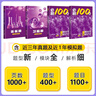 【新華書店】2026新版一化教輔必刷100講高考化學(xué)核心方法必刷一百講 一化兒高中化學(xué)講義真題專項訓(xùn)練2025高三一輪總復(fù)習(xí)資料書 一化必刷100講 曬單實拍圖