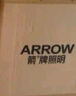 ARROW箭牌 三防吸頂燈led超薄衛(wèi)生間陽(yáng)臺(tái)臥室廚衛(wèi)過(guò)道中山 曬單實(shí)拍圖