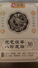 仁和元氣茯苓八珍足貼足部護理艾灸艾葉艾草腳底睡眠穴位貼暖腳暖足貼 【超值裝-縱享生活】30貼*3盒 曬單實拍圖