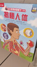 【滿87減18元】揭秘人體（3-6歲少兒科普翻翻書(shū)）樂(lè)樂(lè)趣童書(shū)揭秘系列兒童科普立體書(shū) 幼兒?jiǎn)⒚赏瘯?shū)節(jié)兒童節(jié) 曬單實(shí)拍圖