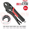 德力西大力鉗多功能夾鉗工具萬能壓力鉗工業(yè)級(jí)手動(dòng)固定萬用鉗子 工業(yè)旗艦款10寸圓口-店長(zhǎng)推薦 曬單實(shí)拍圖