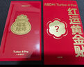 【95成新】REDMI Turbo 4 Pro紅運黃金貼0.01g金（兩款隨機發(fā)貨其中1款） 曬單實拍圖