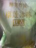 榴蓮西施榴蓮冰粽 水晶粽子 高端團(tuán)購送禮端午節(jié)禮盒冰皮 40%榴蓮果肉甜粽 【老客專享】蘇丹王冰粽40g*20枚 曬單實(shí)拍圖