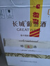 長城 特選5橡木桶解百納干紅葡萄酒 750ml*6瓶 整箱 中糧出品  曬單實拍圖