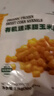 寶鮮陽光山姆 有機速凍甜玉米粒 2.1kg(300g*7) 300g*7袋 曬單實拍圖