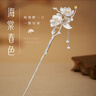 GLTEN海棠銀發(fā)簪女士古風(fēng)簪子漢服頭飾女生日七夕情人節(jié)禮物送女友老婆 古風(fēng)發(fā)簪+古風(fēng)禮盒 曬單實(shí)拍圖