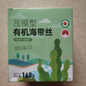小海故事 有機(jī)壓縮海帶絲 16g*10片/盒 小圓餅高泡發(fā)免洗 源頭直發(fā) 曬單實(shí)拍圖
