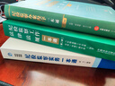 2025適用 三本套裝 紀(jì)檢監(jiān)察辦案程序一本通 第二版+紀(jì)檢監(jiān)察工作法律法規(guī)一本通 第二版+紀(jì)檢監(jiān)察工作應(yīng)知應(yīng)會(huì)手冊(cè) 紀(jì)檢監(jiān)察辦案工具書 全套3冊(cè) 曬單實(shí)拍圖