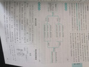 新版高中文言文完全解讀 必修+選擇性必修 人教版 高中語文言文全解一本通 譯注與賞析 25年26年都適用 pass綠卡圖書 曬單實拍圖