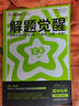 解題覺(jué)醒必修二2026物理必修三必修一高一下學(xué)期【科目自選】解題覺(jué)醒天星教育必修2必修1語(yǔ)文數學(xué)英語(yǔ)物理化學(xué)生物政治歷史地理名師解題名師大招同步解析高一必刷題高1 【必修二】化學(xué) 人教版（2026年下 曬單實(shí)拍圖