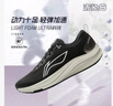 李寧（LI-NING）赤兔8跑步鞋男鞋中考體測反光輕量競速訓(xùn)練透氣減震運動鞋子男 曬單實拍圖