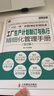 弗布克工廠精細(xì)化管理手冊(cè)系列：工廠生產(chǎn)計(jì)劃制訂與執(zhí)行精細(xì)化管理手冊(cè)（第2版）（人郵普華出品） 曬單實(shí)拍圖
