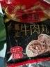 臻牛倌牛肉火鍋套餐凈重2斤 吊龍脖仁嫩肉匙肉牛肉丸火鍋食材 曬單實(shí)拍圖