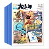 陽光少年報(bào)大少年初中版2025年1-7月新【全年/半年訂閱/合訂本/2024年/3人團(tuán)/6人團(tuán)可選】 1-9年級(jí)小學(xué)生中學(xué)生青少年新聞故事報(bào)紙拓寬視野非好奇號(hào)過刊K 【月發(fā)推薦】25年7月-26年6月 曬單實(shí)拍圖