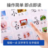 幼兒童小學(xué)早教認字卡片學(xué)前識字書(shū)有聲掛圖畫(huà)寶寶益智點(diǎn)讀學(xué)習機 學(xué)前識字308字【USB】充電 曬單實(shí)拍圖