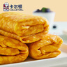 卡爾頓（Calleton）蛋皮吐司面包早餐食品休閑零食糕點心摩洛哥面包禮盒送禮品1000g 曬單實拍圖