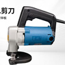 東成電剪刀鐵皮不銹鋼軟鋼板裁剪工具鐵皮剪便攜式大功率工業(yè)級(jí)電沖剪 J1J-FF-3.2 曬單實(shí)拍圖
