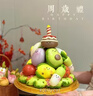 優(yōu)膳坊周歲花饃卡通生日蛋糕Jelly抓周花饃堆堆樂(lè)兒童不加蛋奶果蔬調(diào)色 jellycat果蔬：堆堆樂(lè)蛋糕 曬單實(shí)拍圖