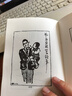 子愷漫畫全集（精裝） 曬單實(shí)拍圖