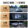 360行車(chē)記錄儀M600 4k超高清夜視 前后雙錄 流媒體后視鏡（三攝版） 曬單實(shí)拍圖