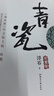 青瓷 小說(shuō) 曬單實(shí)拍圖