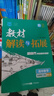 25秋高中教材解讀與拓展 數學(xué)必修第一冊 數學(xué)必修1 人教A版RJA高一上冊教材同步解讀全解全練新高考萬(wàn)向思維 曬單實(shí)拍圖